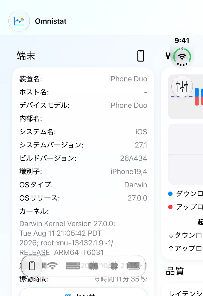 iPhone Duoの外側ディスプレイに表示されたOmnistat。