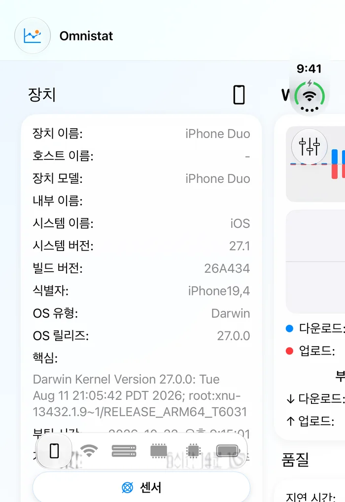 iPhone Duo의 외부 디스플레이에 표시된 Omnistat.