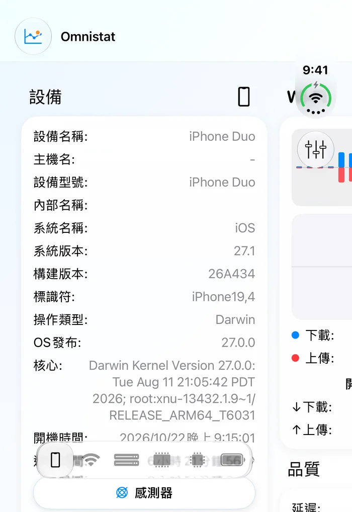 iPhone Duo 外螢幕上的 Omnistat。
